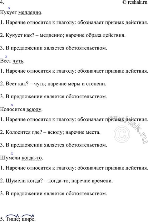 (Решено)Упр.232 ГДЗ Разумовская Львова 7 класс по русскому языку ФГОС