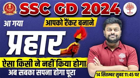 Ssc Gd Ssc Gd Paid Batch Ssc Gd New