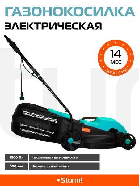 Электрическая газонокосилка Sturm! EL1838, - купить по выгодной цене в ...