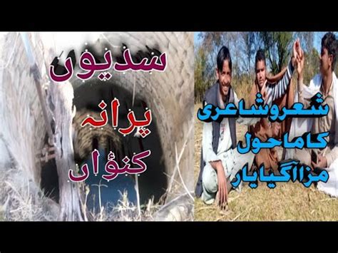 My Vlog Mery Gaon Ki Subha Village Life Bidher Vlog Youtube