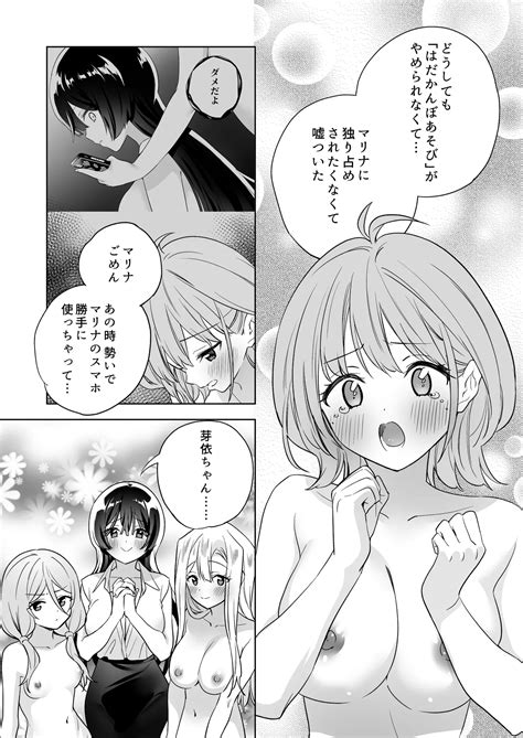 Minna De Ecchi Na Yurikatsu Appli Zenpen Page Nhentai Hentai Doujinshi And Manga