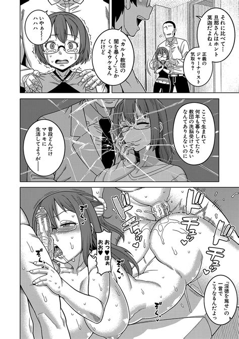 Kami Sama No Tsukurikata Page Nhentai Hentai Doujinshi And Manga