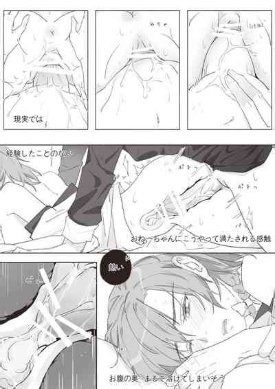 Koi No Iro O Sono Naka Ni Himerareru Nara Nhentai Hentai Doujinshi And Manga