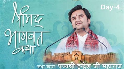 day  shrimad bhagwat katha pujya shri indresh ji maharaj