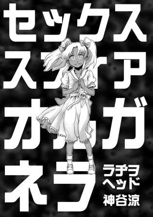 Sexsphere Organelle Luscious Hentai Manga Porn