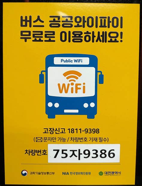 Travelers prefer the bus to washington for the free onboard wifi access 8