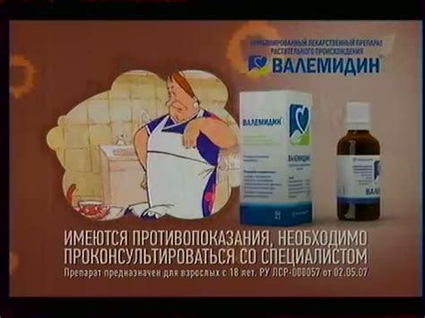 ADMONITOR | Валемидин: Валемидин - капли спокойствия (из-за стресса)