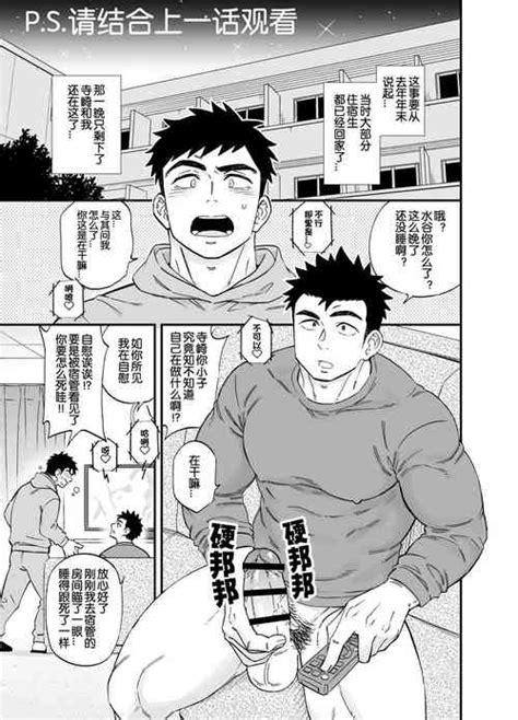 以游戏胜负决定攻受的故事 nhentai hentai doujinshi and manga