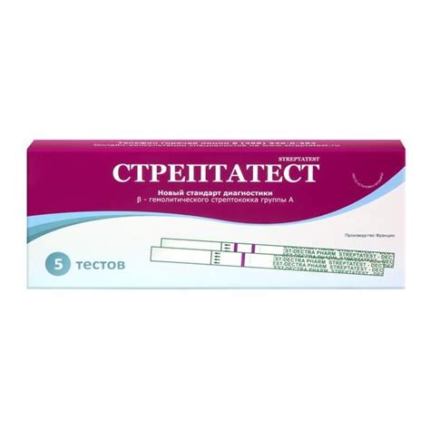 Aptekirls.ru :: Стрептатест экспресс тест для диагностики стрептококка ...
