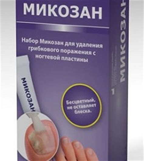Микозан – инструкция, применение от грибка, цена, отзывы, аналоги