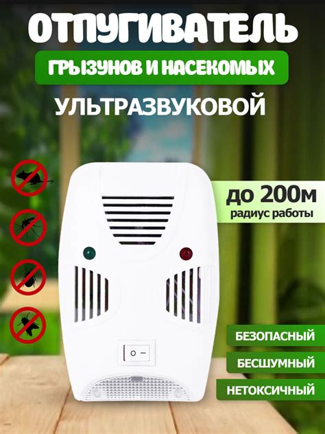Ультразвуковой отпугиватель мышей и насекомых - купить с доставкой по ...
