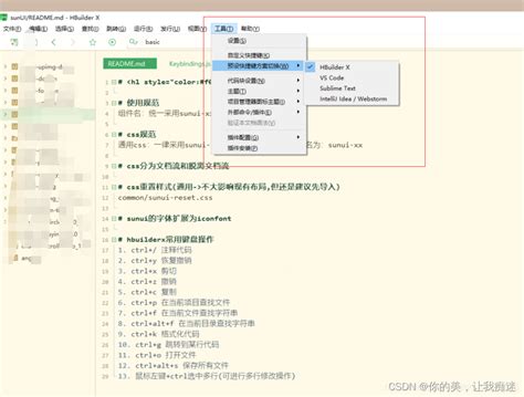 Hbuilderx保存时自动格式化代码格式 Hublierx 保存自动格式化代码 Csdn博客