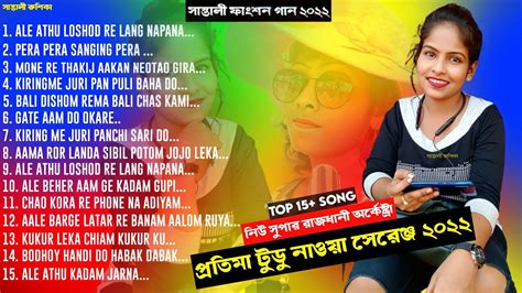 New Top 15 Song Pratima Tudu Santali Fansan Song 2022 Pratima