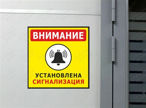 Табличка охрана