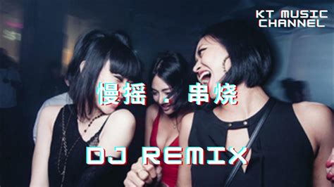 心要让你听见 X 国粤语club打造心要你听见忘尘谷包房hi串烧 Bgm Dj Remix 新蹦迪抖音tik Tok超嗨炸好听中英文国粤语车载