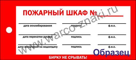 Бирки на огнетушители образец по госту - 84 фото