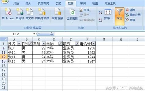 Excel的高級篩選功能和自動篩選功能差不多，你有更好的實例嗎？ 每日頭條