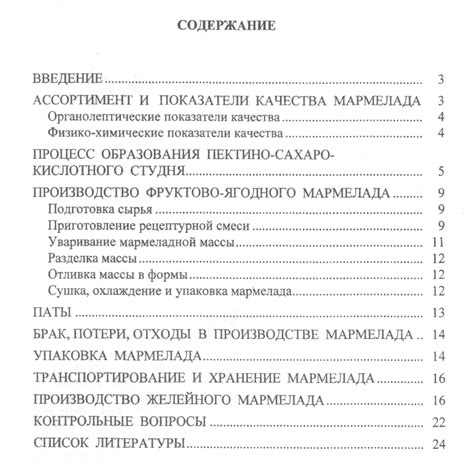 Список литературы