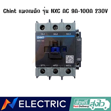 Chint Magnetic Contactor V A