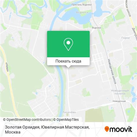 Как добраться до Золотая Орхидея, Ювелирная Мастерская в Долгопрудный ...