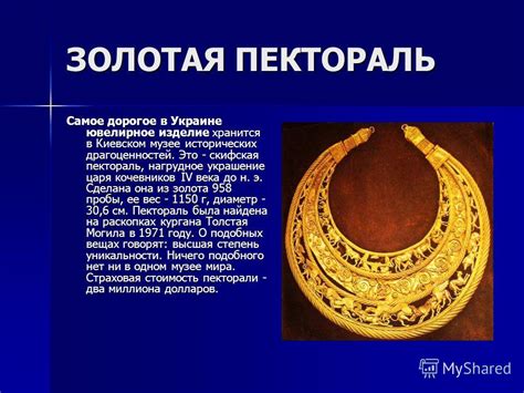 Скифская Культура Презентация - blogsoup
