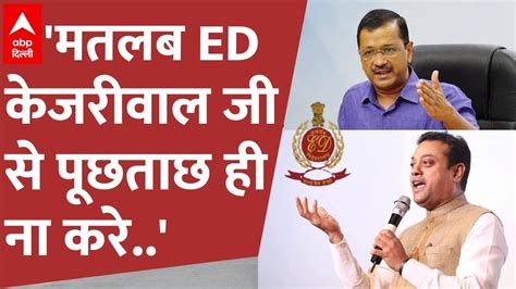 ABP Delhi CM Kejriwal क ED क समन पश न हन पर मच सयस बवल