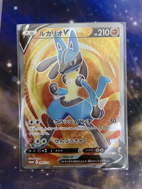 【シールド】 ポケモンカード ルカリオv Sr 304s P いたします