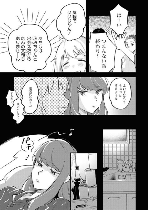 「3 」くわばらの漫画