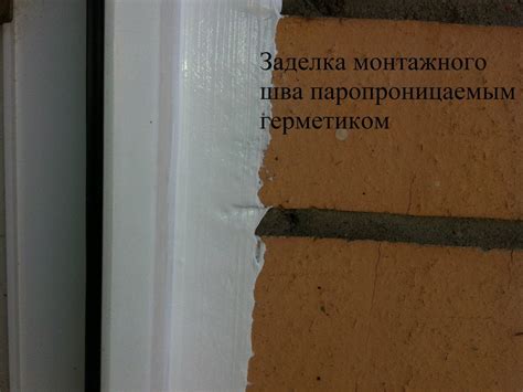 Стиз « А» герметик для пластиковых окон - характеристики