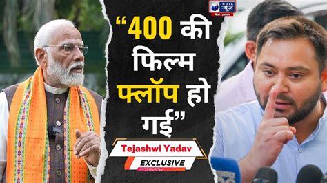 Tejashwi Yadav Exclusive Interview Pm Modi पर तेजस्वी का हमला Youtube