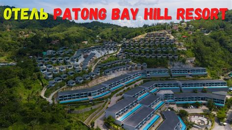 Patong Bay Hill resort заселяемся в отель Путешествие на машине из