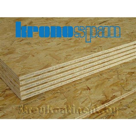 Купить ОСБ (OSB) плиты Kronospan в Полоцке