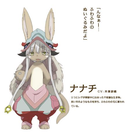 Nanachi/Image Gallery | Made in Abyss Wiki | FANDOM powered by Wikia