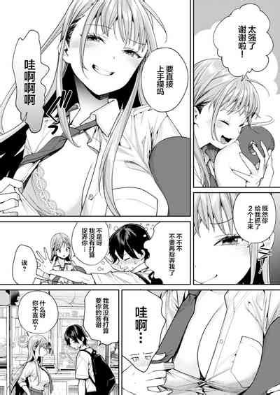 Shiro Gal Kanojo Ga Dekita Riyuu Nhentai Hentai Doujinshi And Manga
