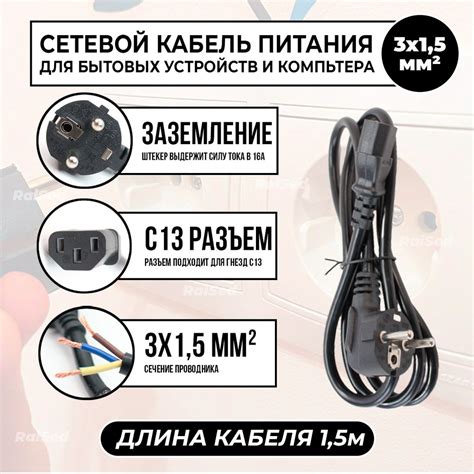 Кабель питания сетевой 3*2,5 mm2._Сечение проводника 3*1.5 - купить по ...