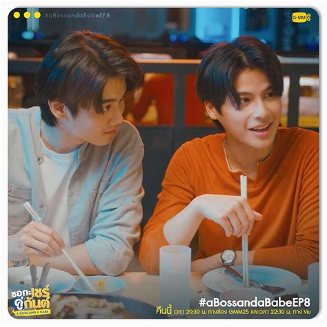 A Boss And A Babe 2023