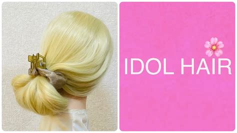 Easy Scrunchie Hairstyle 1 Week Idol Hair Friday Gibson Tuck ギブソンタック ヘアアレンジ Youtube