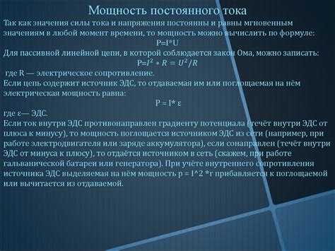 Приборы измерения мощности - презентация онлайн