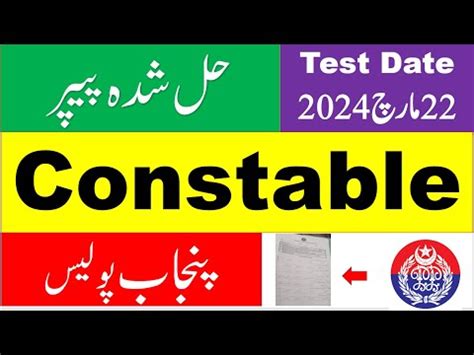 Punjab Police Complete Solved Paper Of Constable Held On 22 03 2024