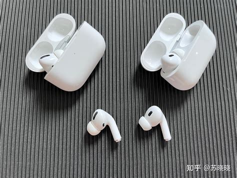 Airpods Pro 二代 和 Airpods Pro 一代 哪一个更值得入手 知乎