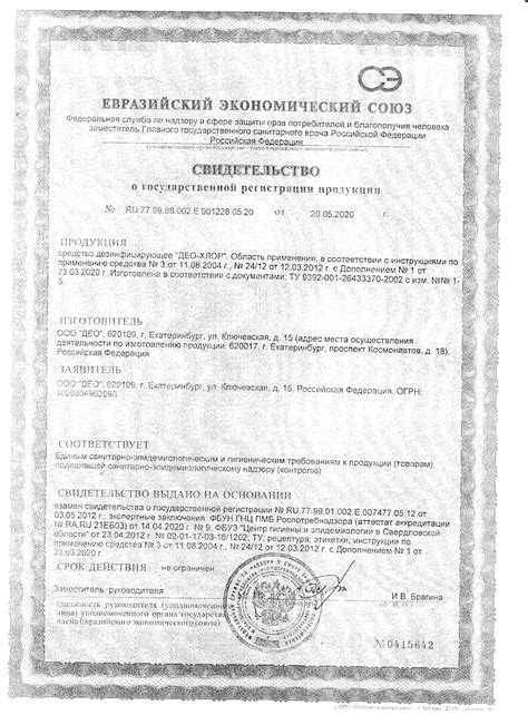 Део-хлор 3,4гр №300 1кг хлорные таблетки купить в Москве