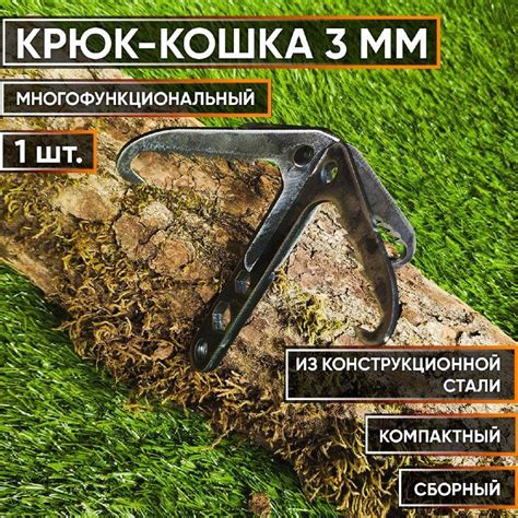 Саперная Крюк Кошка купить на OZON по низкой цене