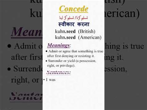 Concede meaning| English difficult words| #shorts - YouTube