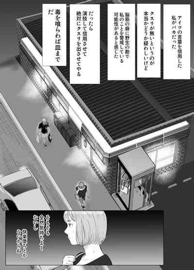 Hameotoshi Nhentai Hentai Doujinshi And Manga