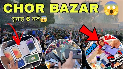 Chor Bazar Delhi 2023🔥 Iphone14 Prolaptopgoprodslr Jama Masjid Chor Bazaar Chor Bazar