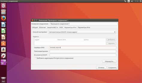 Настройка DNS в Ubuntu - Losst