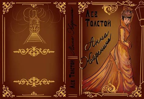 Иллюстрация Анна Каренина в стиле 2d | Illustrators.ru
