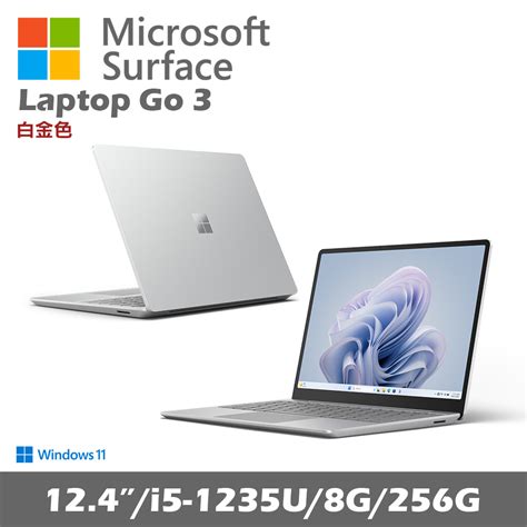 Microsoft Surface Laptop Go 3 I5 8g 256g 平板筆電 白金 誠品線上