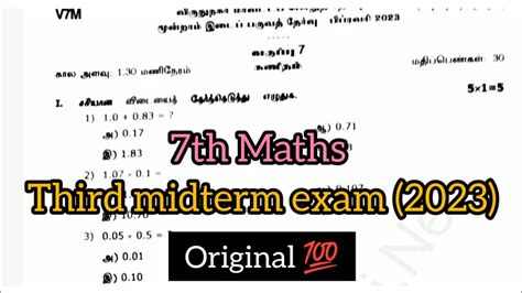 7th Std Maths Third Midterm Exam Original Question Paper 2023 Tamil