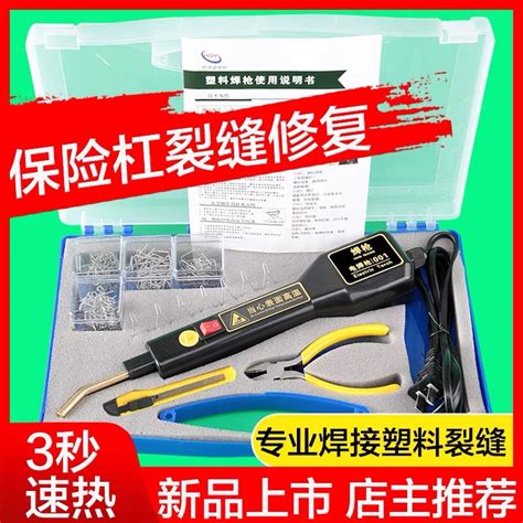 Universal Repair Artifact Hot Melter